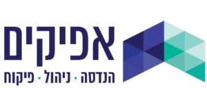 אפיקים הנדסה